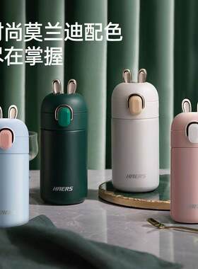 哈尔斯小巧可爱不锈钢保温杯