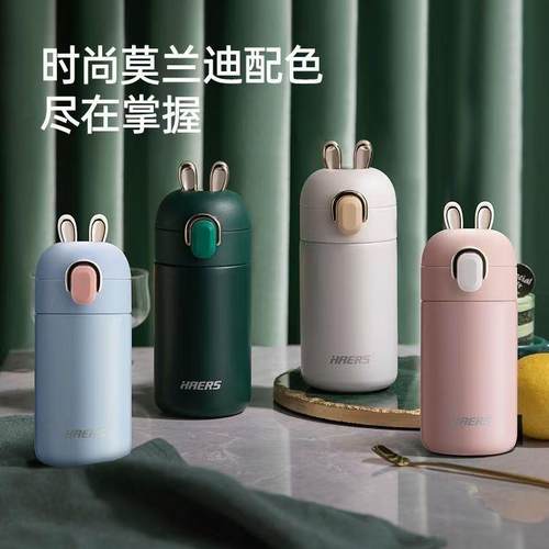 哈尔斯小巧可爱不锈钢保温杯