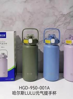 哈尔斯运动水壶不锈钢