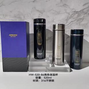 哈尔斯保温杯316不锈钢商务杯泡茶男女士办公水杯礼品杯HW-520-86