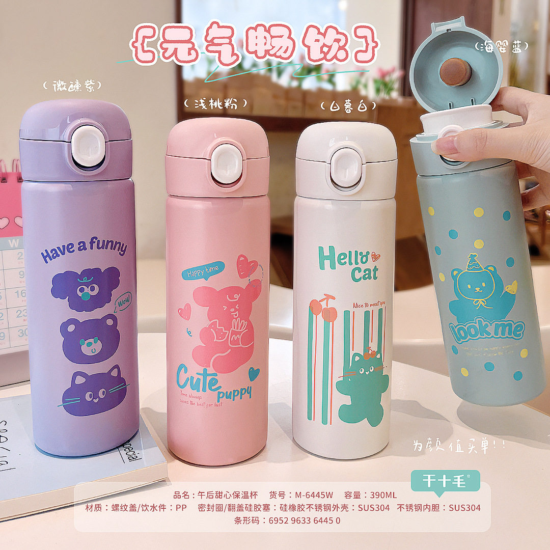 新款卡通弹盖保温杯直饮高颜值学生水杯女生便携情侣不锈钢杯子,餐饮具,保冷/保温杯,淘宝优惠券,粉丝福利购,淘宝优惠卷