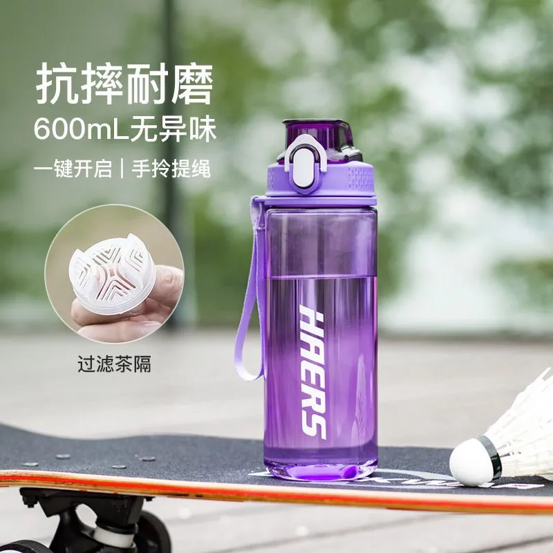 哈尔斯塑料户外运动水杯