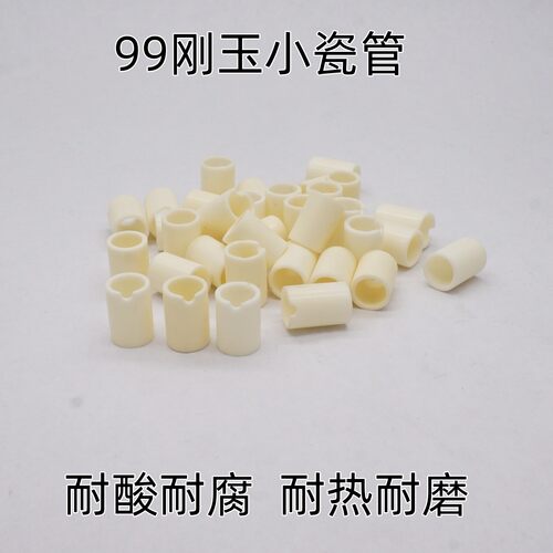 氧化铝小段陶瓷管刚玉空心瓷套管