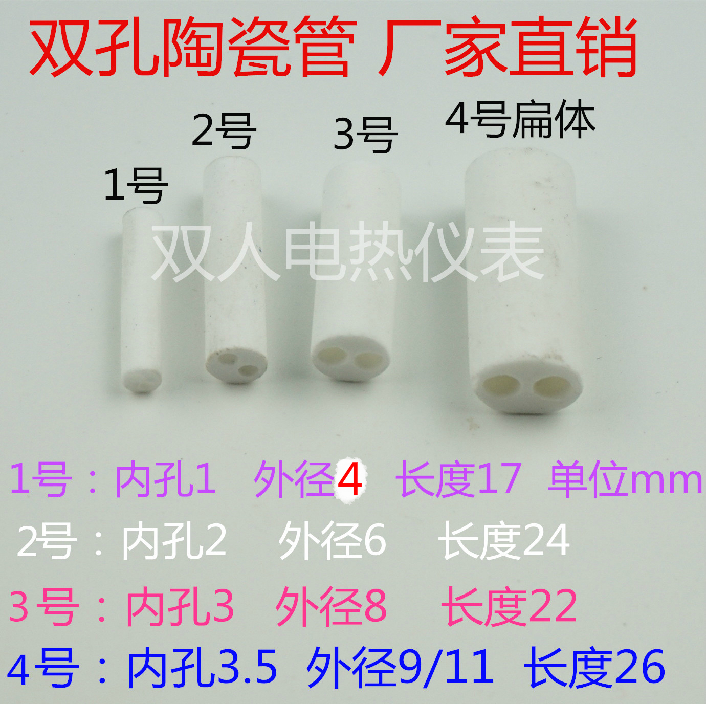 瓷套管耐高温瓷管高频瓷陶瓷珠
