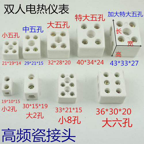 高频陶瓷接线柱 高温瓷接头瓷接线端子接线板 绝缘磁接头中五眼5