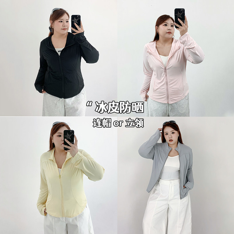Milu家大码女装夏季胖mm修身收腰防晒瑜伽服连帽立领显瘦上衣外套