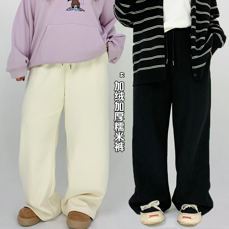 Milu家大码女装冬季加绒加厚休闲宽松保暖胖mm显瘦直筒阔腿糯米裤