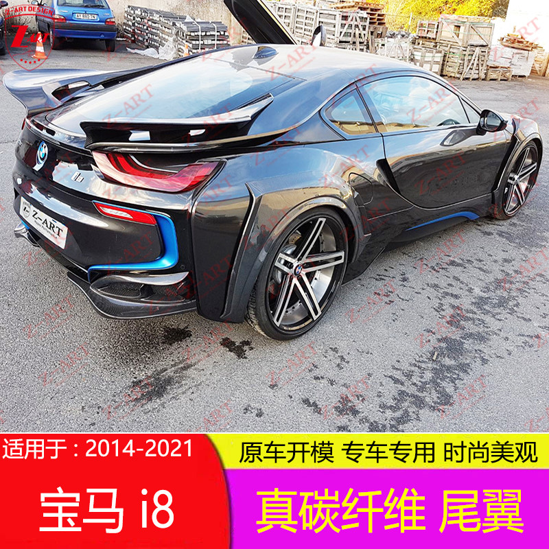专用14-21宝马i8改装engergy碳纤维尾翼 车尾上扰流 定风翼加装热