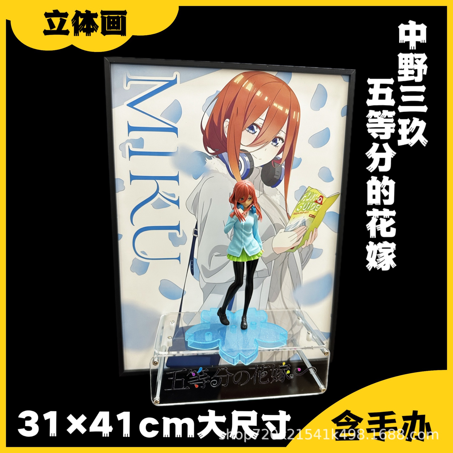 五等分花嫁三玖手办立体画3D模型潮玩礼物摆件动漫手办圣诞节礼物