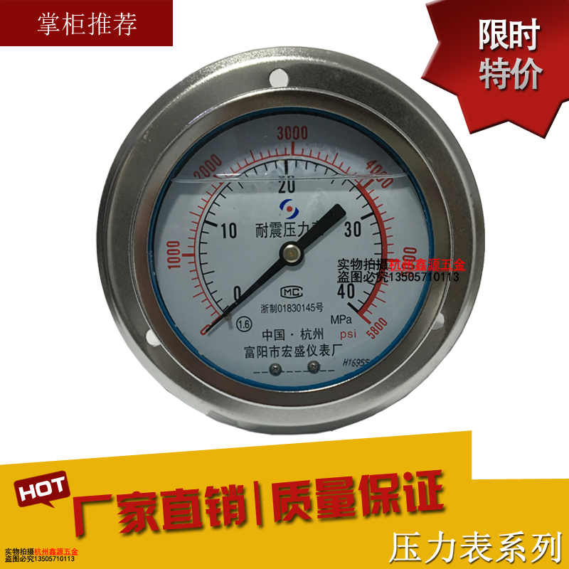 耐震压力表YN100轴向带边油压60MPa水位表40MPa气压表螺纹M20*1.5