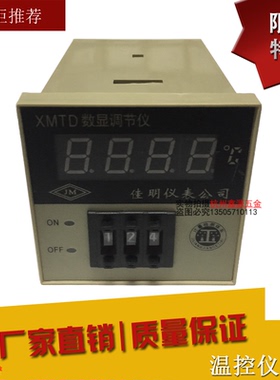 温度控制器XMTD-3001/3002 K/E/PT100/CU50数显温控仪温控开关