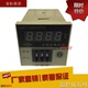 PT100 温度控制器XMTD CU50数显温控仪温控开关 3001 3002
