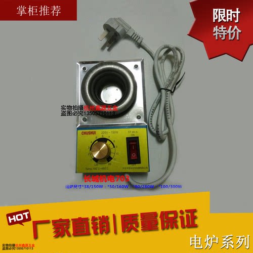 环保调温熔锡炉加热圈小焊锡炉圆形锅浸锡炉ST98熔铅炉150-300W