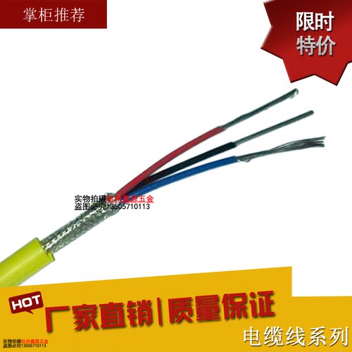 双绞屏蔽线氟绝缘硅护套耐高温高压GJ-FPG3*1.0屏蔽计算机电缆线