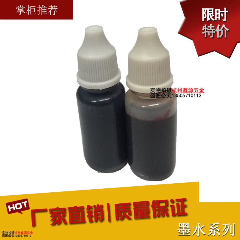 上海天章温度记录仪墨水打点墨水XWQJ仪表墨水XWBJ专用仪表墨水
