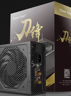 动力火车刀锋台式机电脑电源650W