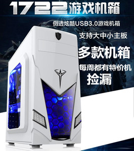 全新20多款家用游戏商务办公电脑机箱大板台式机先马atx家用特价