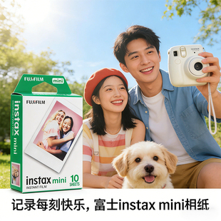 富士INSTAX mini相纸10张20张装即拍即得照片纸三寸白边通用