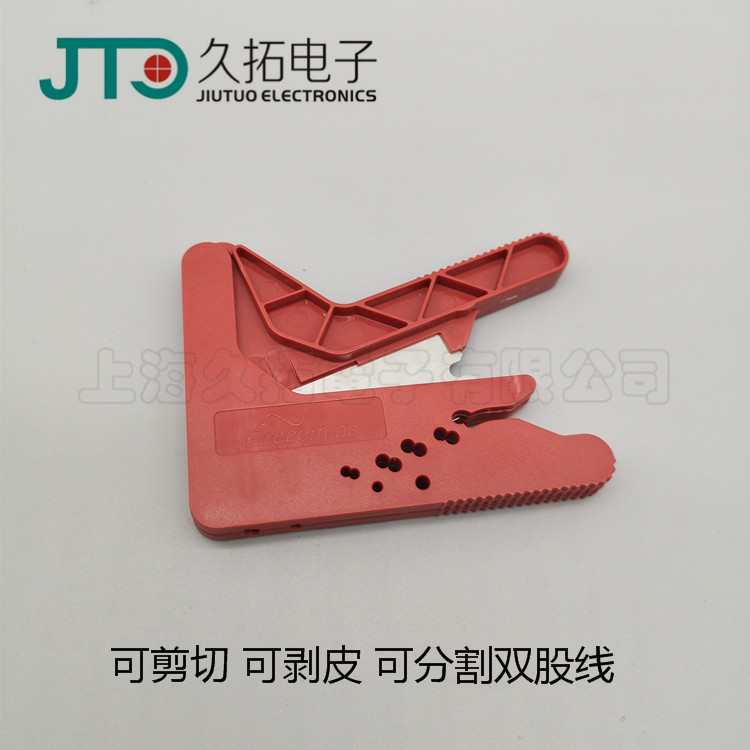 塑料光纤剥线钳 塑料光纤切割刀 塑料光纤裁剪刀 光纤剥皮钳