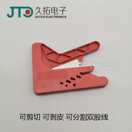 塑料光纤剥线钳 塑料光纤切割刀 塑料光纤裁剪刀 光纤剥皮钳
