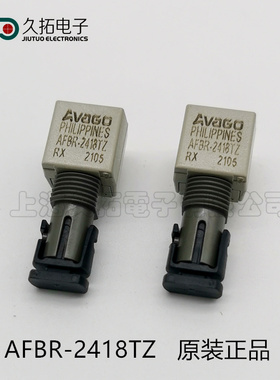安华高光纤接收器AFBR-2418TZ 50MBd 微型链路光接收器