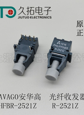 AVAGO光纤头HFBR-2521Z R-2521Z T-1521Z光纤收发器AVAGO原装进口