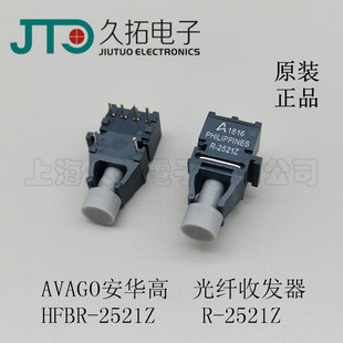AVAGO光纤头HFBR-2521Z R-2521Z T-1521Z光纤收发器AVAGO原装进口