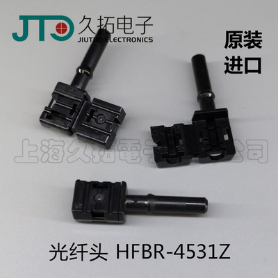 HFBR-4531Z安华高光纤连接器