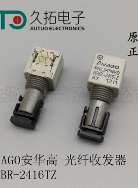 安华高光纤收发器 HFBR-2416TZ 模拟信号 AVAGO全新原装
