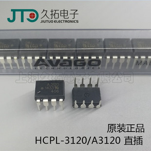 直插光耦A3120 HCPL-3120 直插DIP 安捷伦AVAGO 100%进口全新原装
