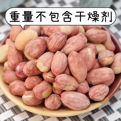 五香多味花生米山东临沂