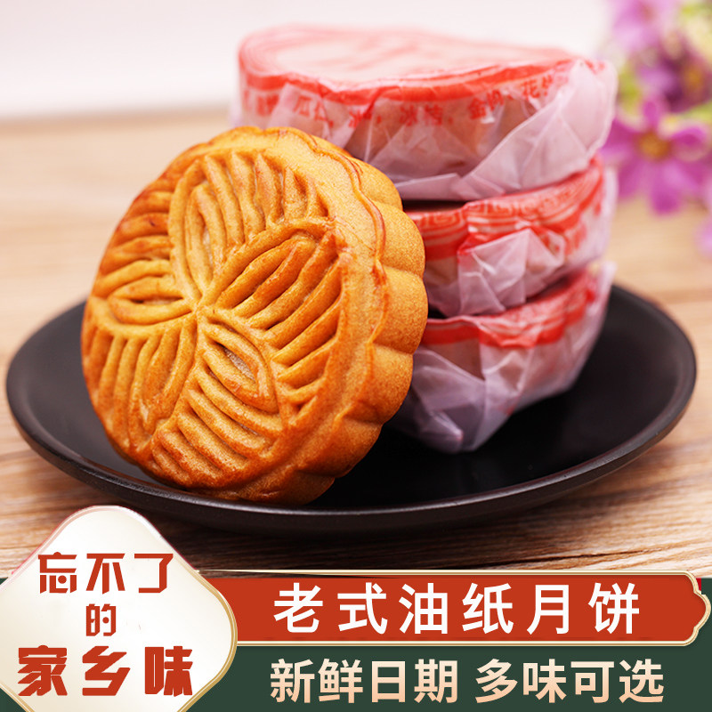 四川南充老式油纸冰桔月饼