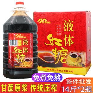 14斤大桶装 阡喜液体红糖水 商用冰粉红糖浆 凉糕配料 浓香红糖浆