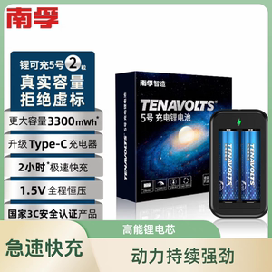 新版1.5v可充电锂电池USB7号