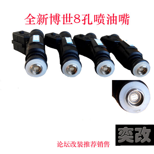 8孔喷油嘴博世升级长城瑞虎MG