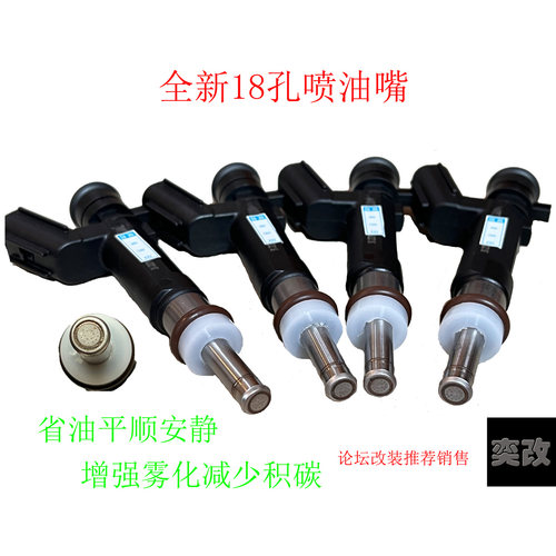 改帝豪幻速荣光速锐M4喷油嘴博世