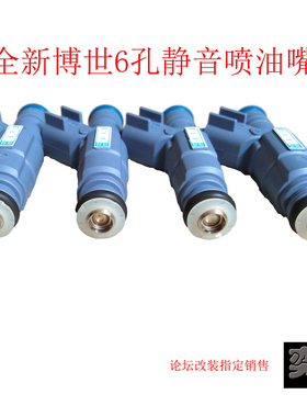 奕改6孔喷油嘴静音 长城炫丽酷熊C30 M4幻速金刚H1荣光F0乐风风光