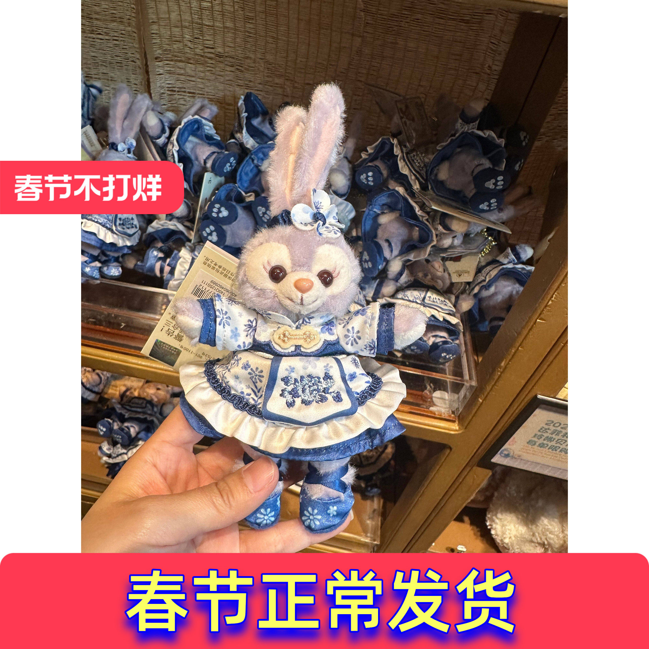 上海迪士尼国内代购2025青花瓷系列玲娜贝儿星黛露挂件钥匙圈公仔