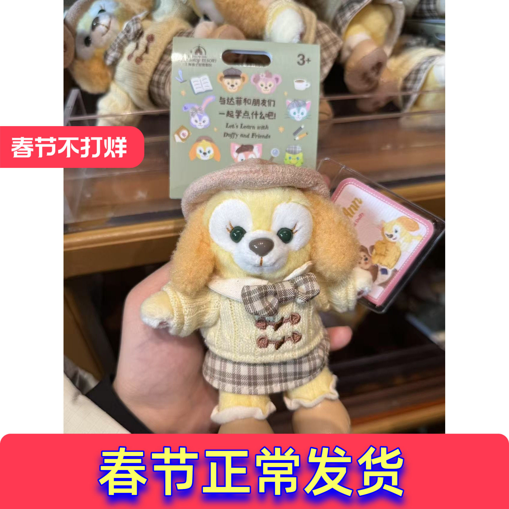 现货上海迪士尼代购小小课堂贝儿可琦安星黛露毛绒公仔钥匙圈挂件