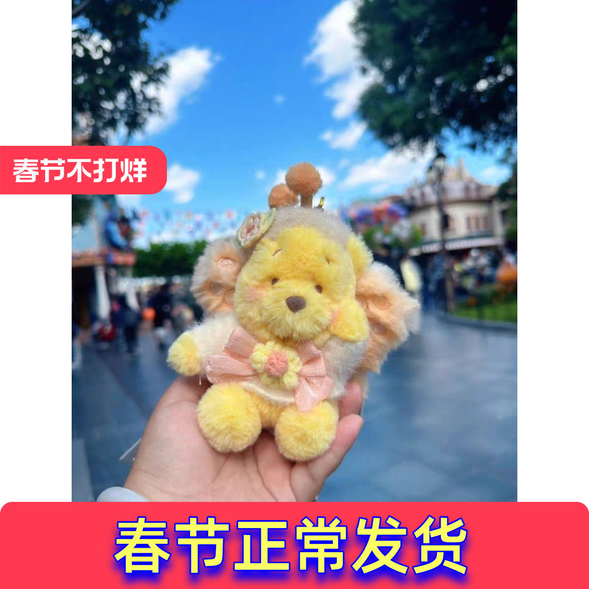 现货上海迪士尼国内代购蝴蝶小熊维尼公仔娃娃毛绒挂件钥匙扣圈
