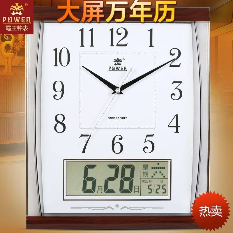 霸王钟表日历挂钟客厅简约静音扫秒时尚挂表万年历创意电子钟时钟