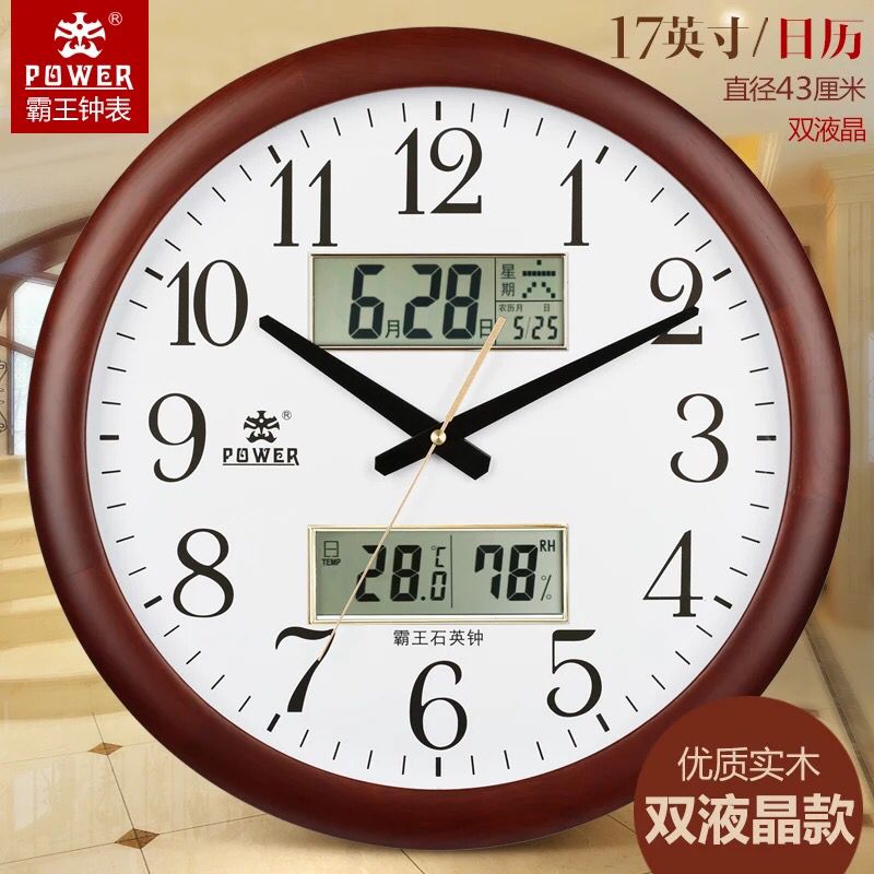 霸王实木挂钟 欧式实木大号挂钟客厅时钟中式简约静音挂表 PW1892