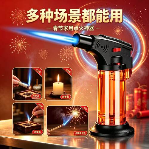 防风家用艾灸高档充气打火机高颜值直冲喷火艾条点雪茄艾柱耐高温