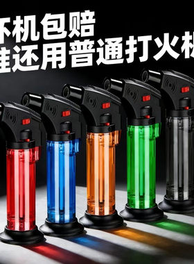 艾灸打火机防风直冲艾柱点火神器雪茄香薰家用充气喷枪高温小焊枪