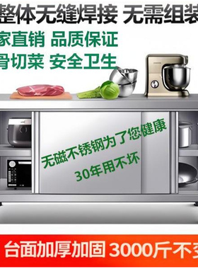 商用加厚304不锈钢推拉门操作台厨房专用家用拉门打荷台橱柜定制