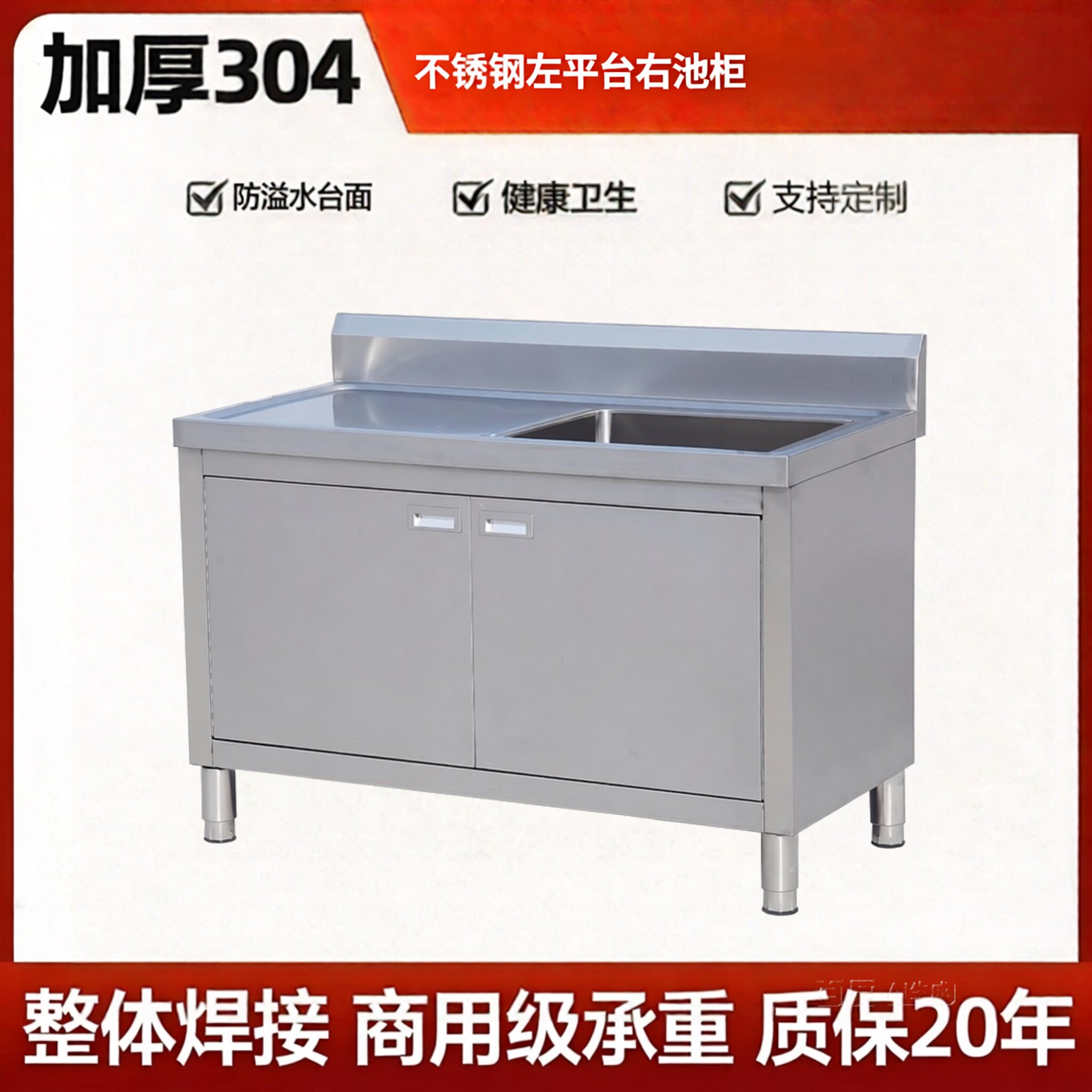 加厚304不锈钢右池左平台面一体柜洗菜盆厨房水池工作台商用家用