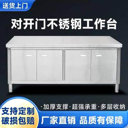 不锈钢开门柜整体焊接厨房碗柜开门工作台304加厚带后背