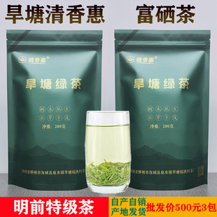 旱塘清香惠2026新茶湖南汝城特产硒山茶春茶浓香特级绿茶200克
