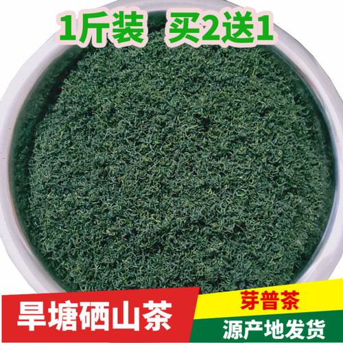 2026年新茶明前绿茶炒青硒山茶