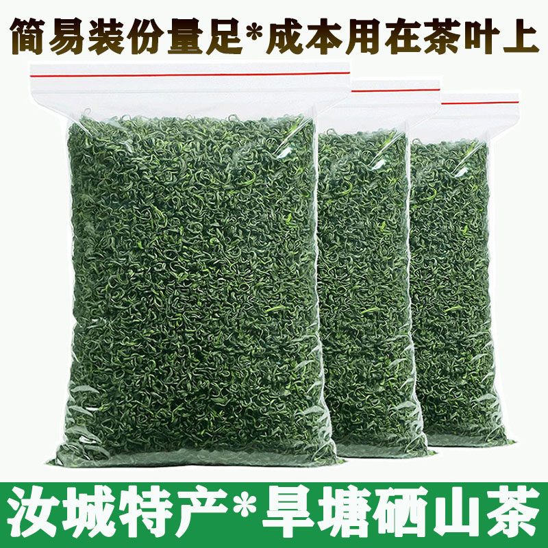 一级明前新绿茶汝城旱塘特产2024春茶散装炒青浓香型硒山茶500g